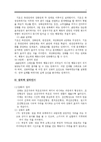 손빠는 행동수정사례연구(손빠는아이 행동수정, 아동행동, 아동관찰, 행동수정사례, 아동행동연구)-9