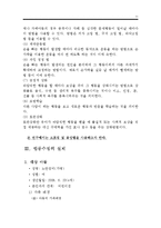 손빠는 행동수정사례연구(손빠는아이 행동수정, 아동행동, 아동관찰, 행동수정사례, 아동행동연구)-13