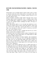 [인지이론] 정보처리이론(정보처리이론의 개념정의, 정보처리모델)-1