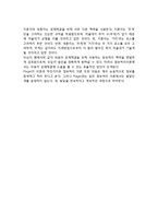 [인지이론] 정보처리이론(정보처리이론의 개념정의, 정보처리모델)-4