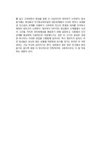 [청년기 발달적 특성] 청년기의 발달특성(청년기 신체적 발달, 인지발달, 정서적 불안정 및 사회적 부적응)-4
