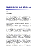 양성성(양성성의 개념, 양성성 소유자의 속성)-1
