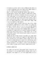 양성성(양성성의 개념, 양성성 소유자의 속성)-2