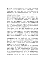 양성성(양성성의 개념, 양성성 소유자의 속성)-3