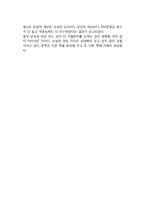 양성성(양성성의 개념, 양성성 소유자의 속성)-5