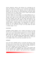 [유전법칙] 유전의 법칙(우성유전, 공우성유전, 반서유전, 다원유전)-3