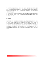 [유전법칙] 유전의 법칙(우성유전, 공우성유전, 반서유전, 다원유전)-4