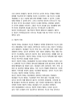 [청년기 사회인지발달] 청년기의 사회인지, 청년기 자아중심성-3