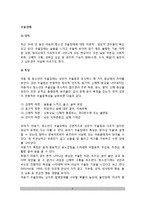 우울장애의 정의(개념)와 특성(특징), 우울장애의 원인(요인), 우울장애치료방법-2