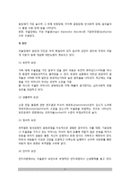 우울장애의 정의(개념)와 특성(특징), 우울장애의 원인(요인), 우울장애치료방법-3