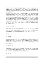 우울장애의 정의(개념)와 특성(특징), 우울장애의 원인(요인), 우울장애치료방법-4