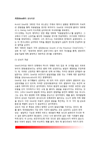[아동발달이론] 게젤(Gesell)의 성숙이론-2