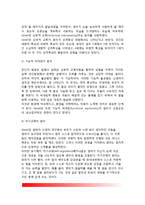 [아동발달이론] 게젤(Gesell)의 성숙이론-4