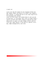 [아동발달이론] 게젤(Gesell)의 성숙이론-5