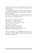 [우리나라의 아동발달이론] 불교의 아동발달관(인간발달관)-5