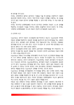 비고츠키(Vygotsky)의 사회문화적 인지이론(근접발달영역, 비계, 언어와 사고)-5