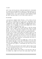 영아기의 운동기능 발달(영아의 운동발달 - 대근육운동, 소근육운동, 영아기 운동기능발달에 관한 관점)-5