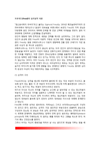 프로이드(Freud)의 심리성적이론 - 프로이드(프로이트)의 심리성적발달이론(성격의 구조, 발달의 단계)-2