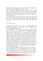 프로이드(Freud)의 심리성적이론 - 프로이드(프로이트)의 심리성적발달이론(성격의 구조, 발달의 단계)-5