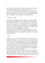 프로이드(Freud)의 심리성적이론 - 프로이드(프로이트)의 심리성적발달이론(성격의 구조, 발달의 단계)-6