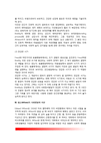 [동물행동학이론] 동물행동학적 이론 - 로렌츠(Lorenz)의 각인이론, 보울비(Bowlby)의 애착이론, 윌슨(Wilson)의 사회생물학 이론, 동물행동학적 이론에 대한 평가-5