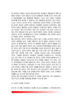 [성고정관념] 성 고정관념 - 남성성과 여성성(성집중화현상, 성차별), 성역할 스트레스(남성과 여성의 성역할스트레스)-7