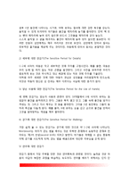 [성숙이론] 몬테소리의 민감기이론(민감기의 개념, 아동중심의 교육환경, 몬테소리학교)-3