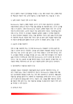 [성숙이론] 몬테소리의 민감기이론(민감기의 개념, 아동중심의 교육환경, 몬테소리학교)-5