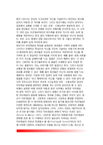 [청년기 자아개념] 자아개념의 정의(개념)와 속성, 청년기의 자아개념, 청년기 자아개념에 영향을 주는 요인-5