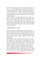 [청년기 자아개념] 자아개념의 정의(개념)와 속성, 청년기의 자아개념, 청년기 자아개념에 영향을 주는 요인-6