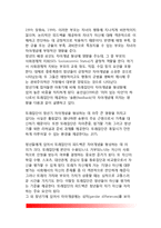 [청년기 자아개념] 자아개념의 정의(개념)와 속성, 청년기의 자아개념, 청년기 자아개념에 영향을 주는 요인-7