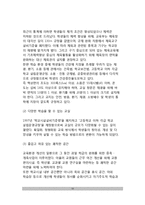 우리나라 학교교육의 문제(한국 학교교육의 문제점)-10