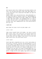 출산(분만의 단계, 대안분만법, 출산시 문제점, 출산준비)-2