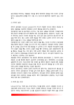 출산(분만의 단계, 대안분만법, 출산시 문제점, 출산준비)-4