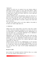 출산(분만의 단계, 대안분만법, 출산시 문제점, 출산준비)-6