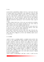 출산(분만의 단계, 대안분만법, 출산시 문제점, 출산준비)-7