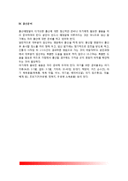 출산(분만의 단계, 대안분만법, 출산시 문제점, 출산준비)-9