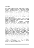 [도덕성발달이론] 피아제, 콜버그, 길라건(길리간)의 도덕성발달이론-2