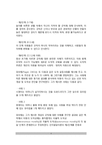[도덕성발달이론] 피아제, 콜버그, 길라건(길리간)의 도덕성발달이론-4