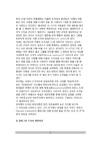 [도덕성발달이론] 피아제, 콜버그, 길라건(길리간)의 도덕성발달이론-5