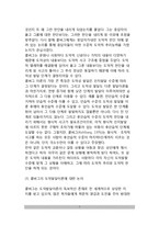 [도덕성발달이론] 피아제, 콜버그, 길라건(길리간)의 도덕성발달이론-7