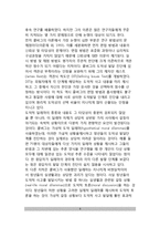 [도덕성발달이론] 피아제, 콜버그, 길라건(길리간)의 도덕성발달이론-8