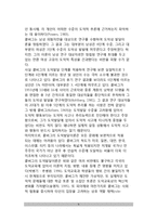 [도덕성발달이론] 피아제, 콜버그, 길라건(길리간)의 도덕성발달이론-9