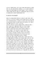 [도덕성발달이론] 피아제, 콜버그, 길라건(길리간)의 도덕성발달이론-10