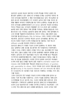 [도덕성발달이론] 피아제, 콜버그, 길라건(길리간)의 도덕성발달이론-11