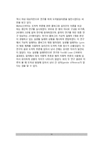 [도덕성발달이론] 피아제, 콜버그, 길라건(길리간)의 도덕성발달이론-12