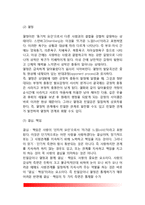 [사랑] 사랑의 심리학적 분석 및 생화학적 분석, 사랑의 분류(종류), 사랑의 학습, 사랑의 기술, 사랑과 성적 행동-3