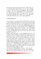 [사랑] 사랑의 심리학적 분석 및 생화학적 분석, 사랑의 분류(종류), 사랑의 학습, 사랑의 기술, 사랑과 성적 행동-4
