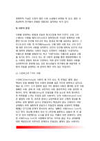 [사랑] 사랑의 심리학적 분석 및 생화학적 분석, 사랑의 분류(종류), 사랑의 학습, 사랑의 기술, 사랑과 성적 행동-5