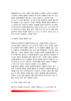 [사랑] 사랑의 심리학적 분석 및 생화학적 분석, 사랑의 분류(종류), 사랑의 학습, 사랑의 기술, 사랑과 성적 행동-6